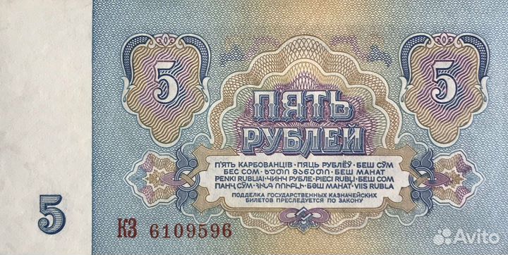 Деньги СССР 1961