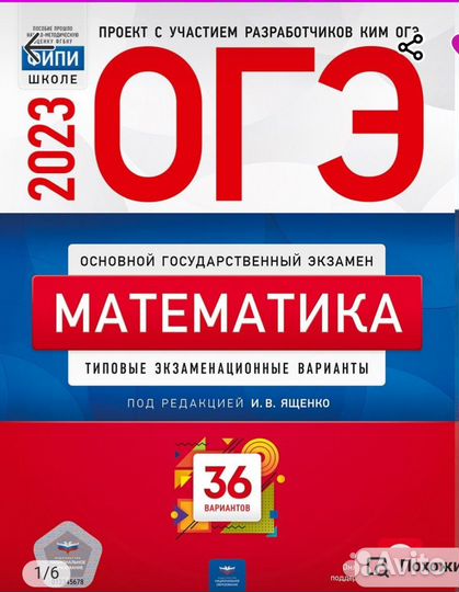Репетитор по математике