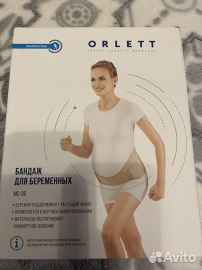 Бандаж для беременных