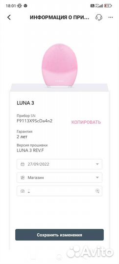 Foreo luna 3 for normal skin