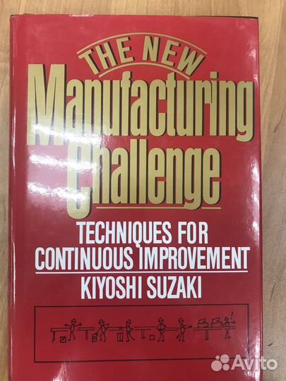 Kyoshi Suzaki The New Manufacturing Challenge
