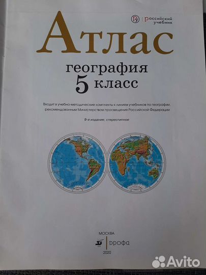 Атлас