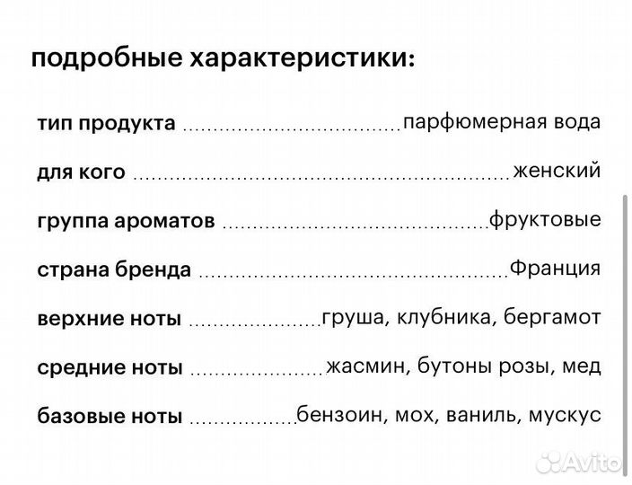 Парфюмерия оригинал