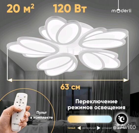 Светильник потолочный светодиодный