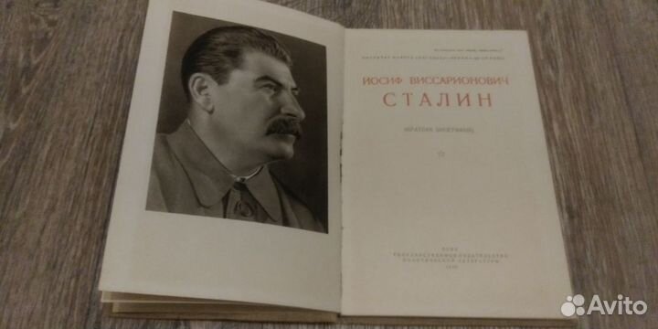 И.В.Сталин биография 1940г