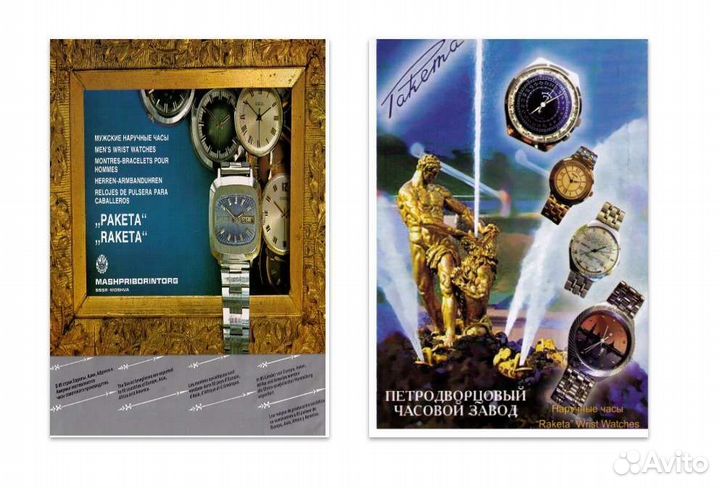 Фото каталогов часов Ракета
