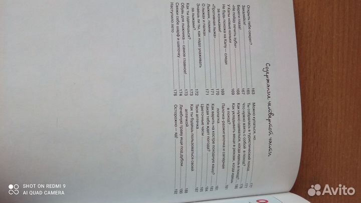 Энциклопедия для девочек