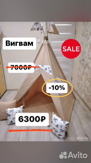 Игрушка Домик