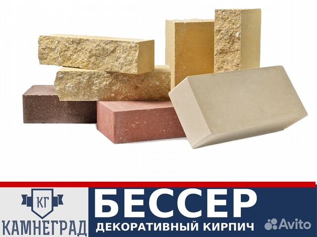 Besser ist besser. Бессер. бессер строй уфа. клея besser. бессер на авито в воскресенске.