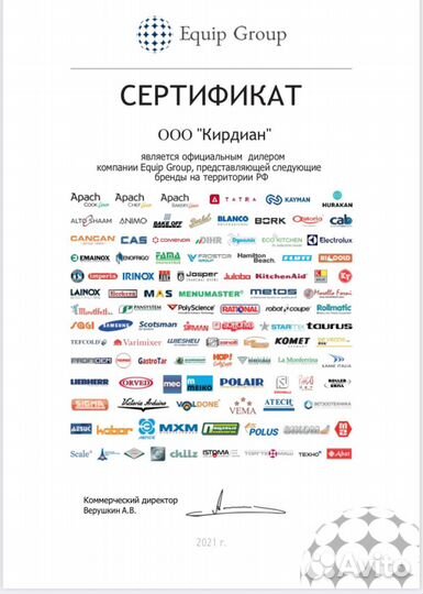 Пресс для пиццы grill master Ф2пцэ (300) 22214