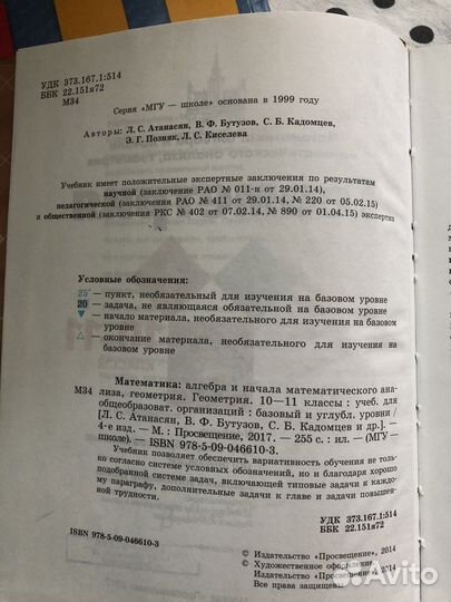 Геометрия 10-11 класс