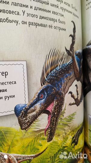 Динозавры. Гигантская книга о гигантах(новая)