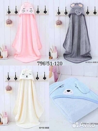 Полотенце для новорожденных