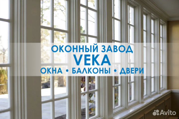 Пластиковые окна