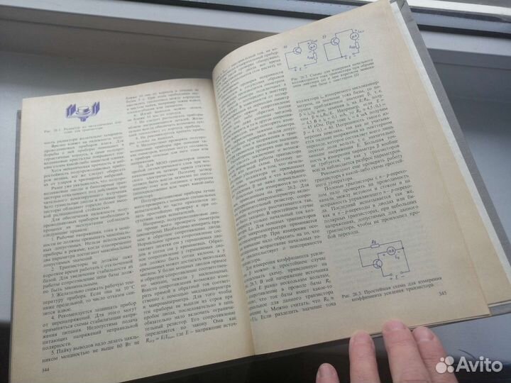 Основы электроники Жеребцов.5 ое издание дополнено