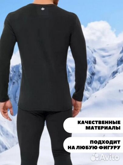 Термобельё