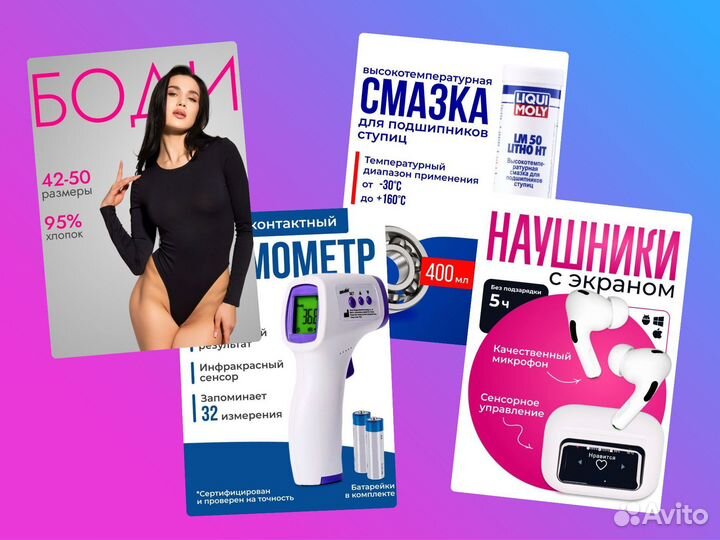 Инфографика для маркетплейсов