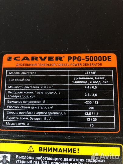 Дизельный генератор carver PPG-5000DE 3,6 кВт