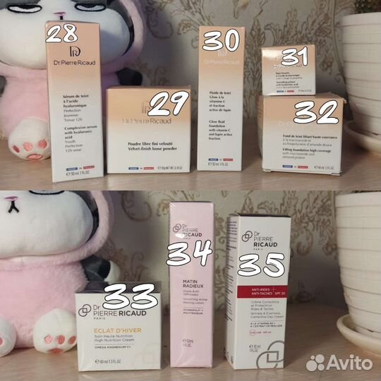 Косметика уходовая Пьер Рико