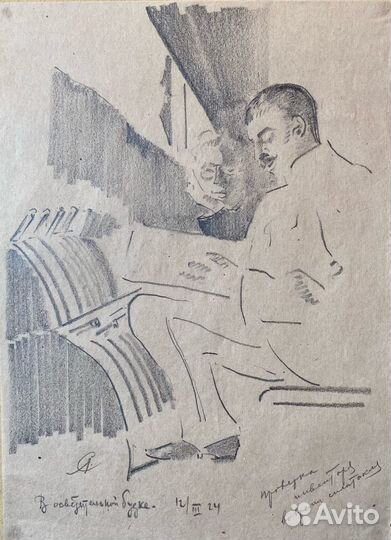 Лобанов С.И.(1887-1942)