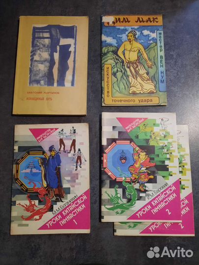 Книги по восточной медицине философии