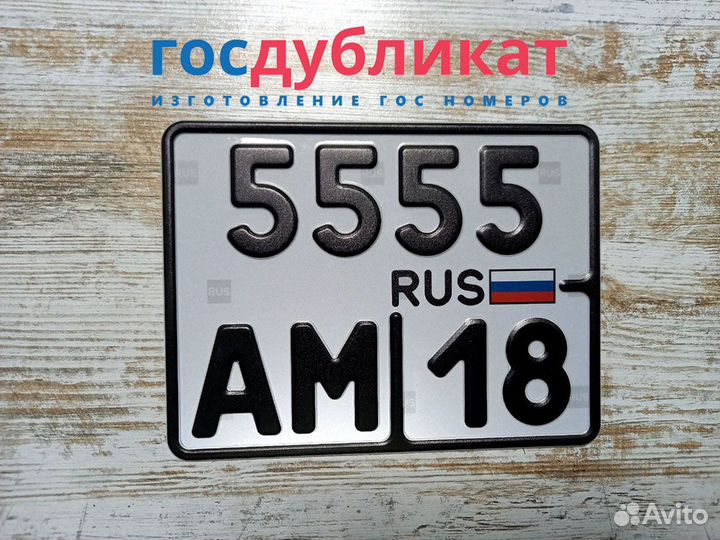Дубликаты гос номеров официально по госту