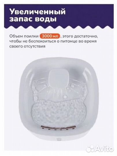 Поильник для кошек