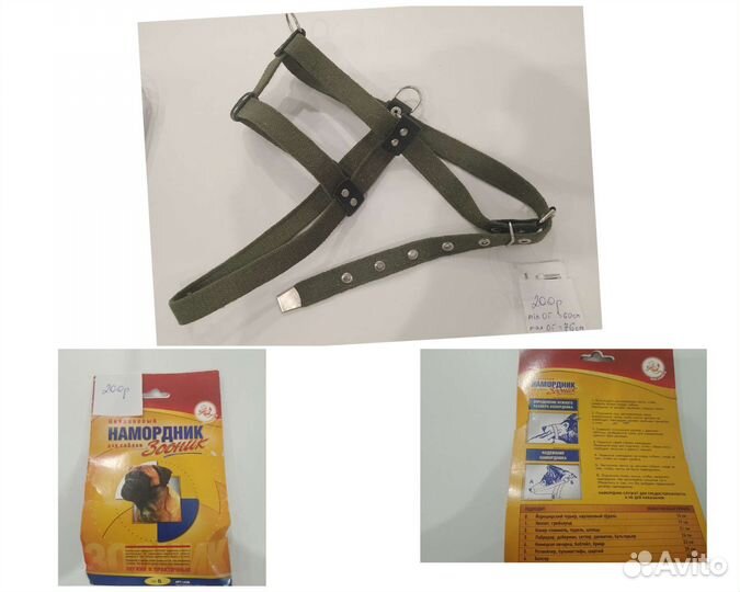 Шлейка, поводок, ошейник для собак