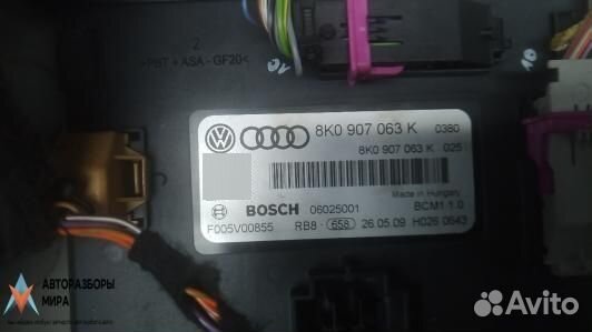 Блок управления BCM (Body Control Module) Audi Q5