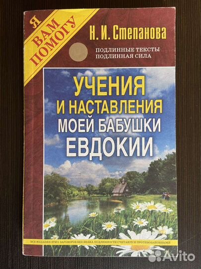 Книги по эзотерике