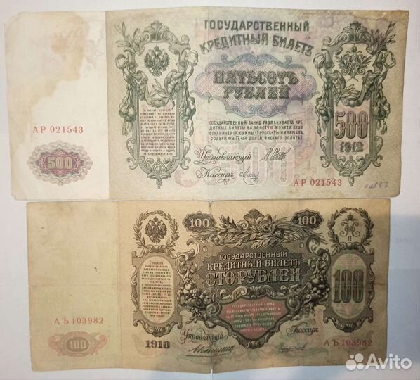 Банкноты царской России