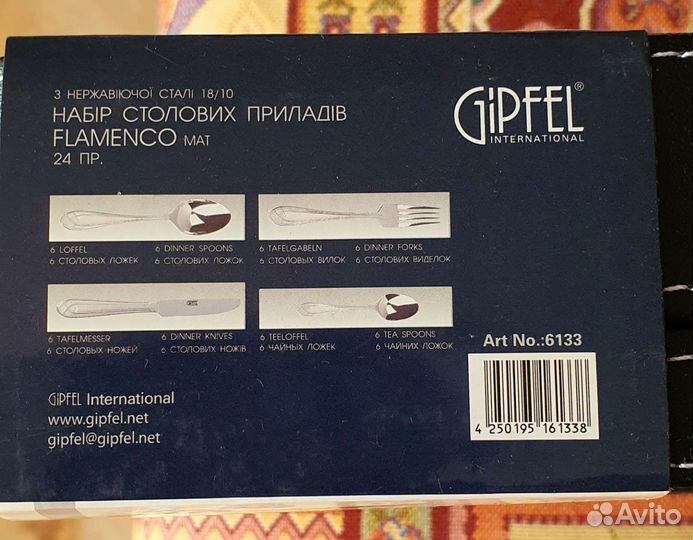 Набор столовых приборов новый