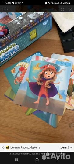 Настольная игра 