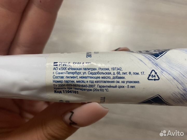 Масляные краски