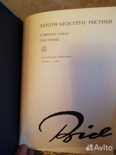 Книги Биструп 4 тома