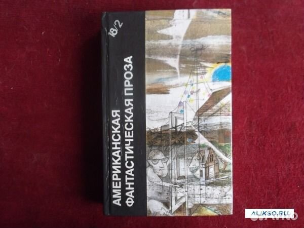 Библиотека фантастики 8 томов