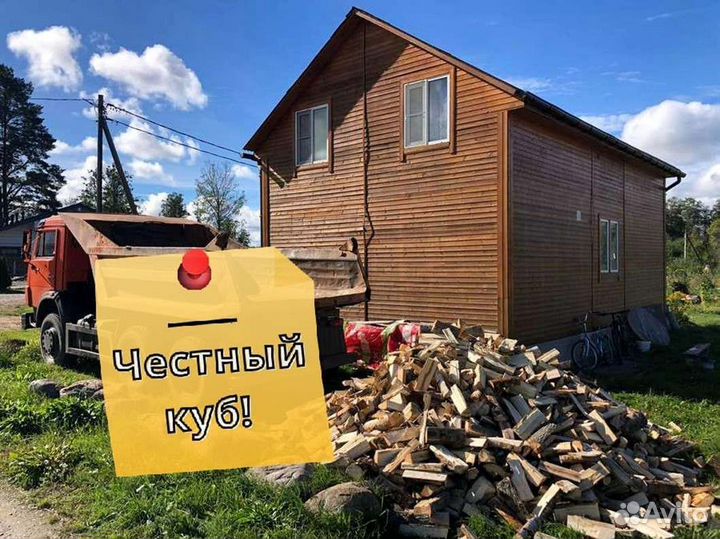 Дрова Качественные