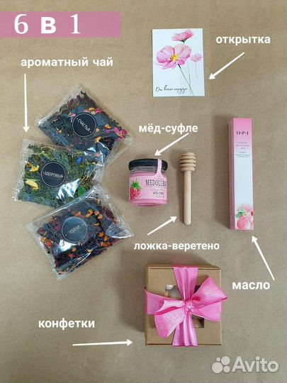 Подарочный набор для женщин