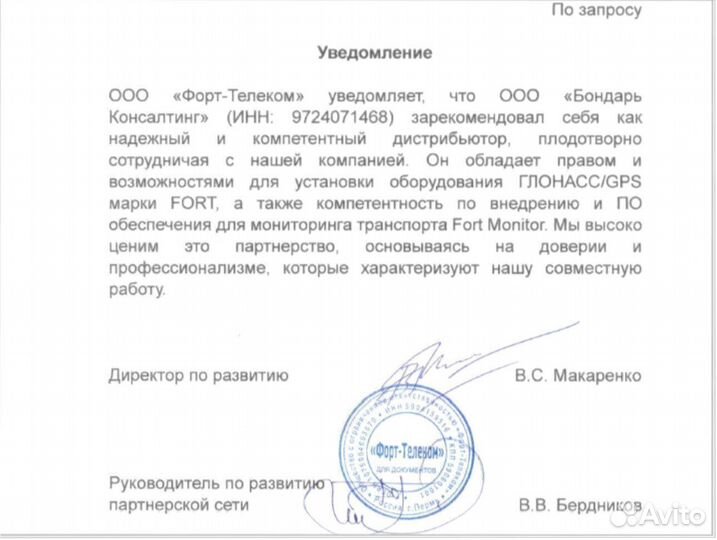 Глонасс для лесной техники
