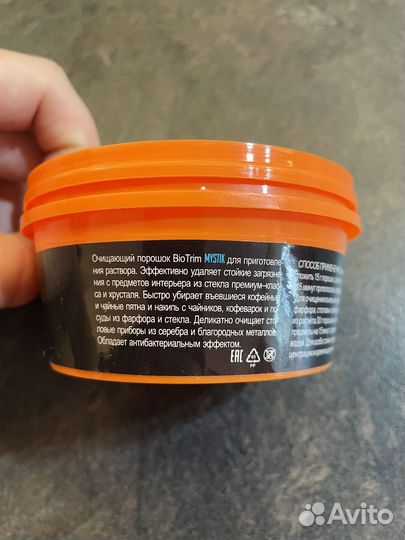 Очищающий порошок mystik powder