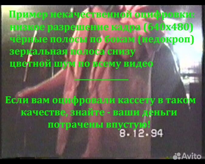 Оцифровка VHS, Video8 и CC (оцифровка видеокассет)