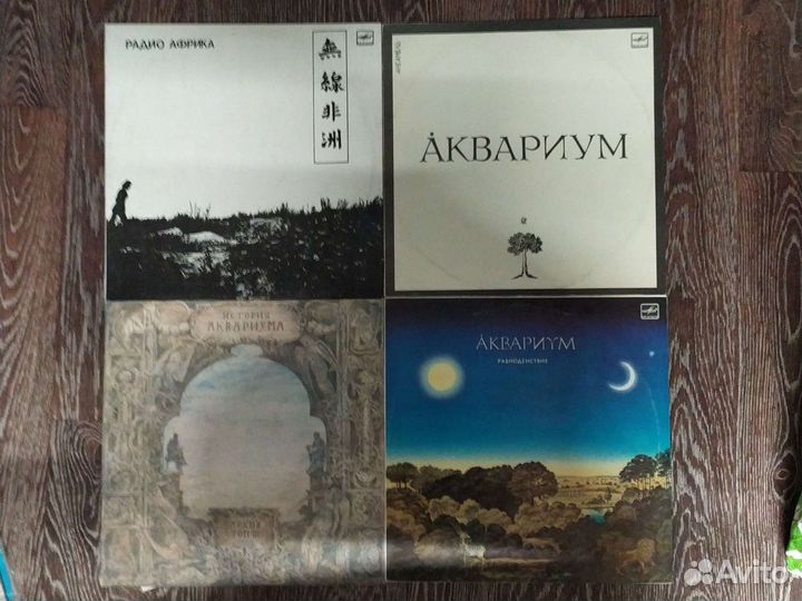 Пластинки аквариум 1985-1991