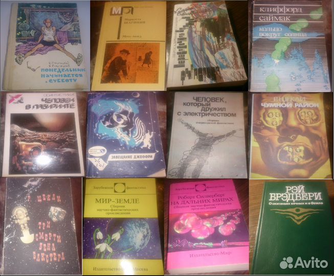 Фантастика цена за всё