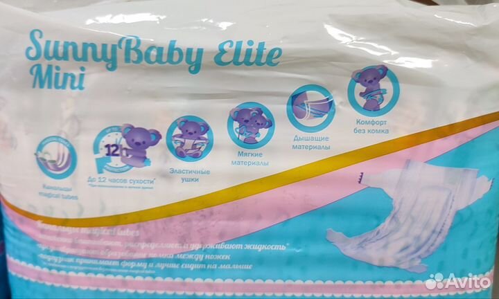Подгузники 3-6 кг Sannу Ваву elite
