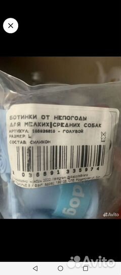 Ботинки от непогоды для собак