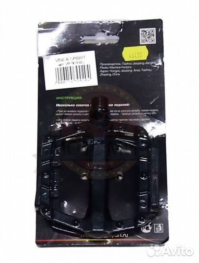 Педали для велосипеда алюминий 91,5х98х16мм мтв