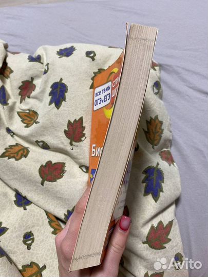 Книга Справочник школьника, Биология 5-11 классы