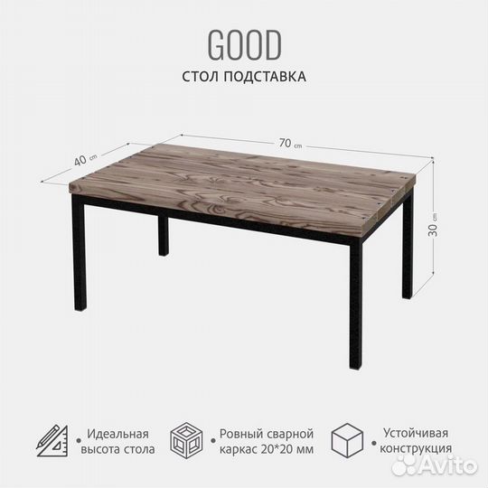 Стол уличный садовый good loft, столик деревянный