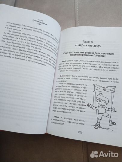 Ю. Гиппенрейтер Главная книга вопросов Новая