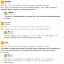 Антиплагиат вуз проверка + отчет, рерайт до 70-95%. Сможем повысить оригинальность сейчас, Нестеров